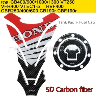 Cap防护套装 Fuel 摩托车跑车彩色黑白鱼骨贴 Pad 5D真碳钎维Tank