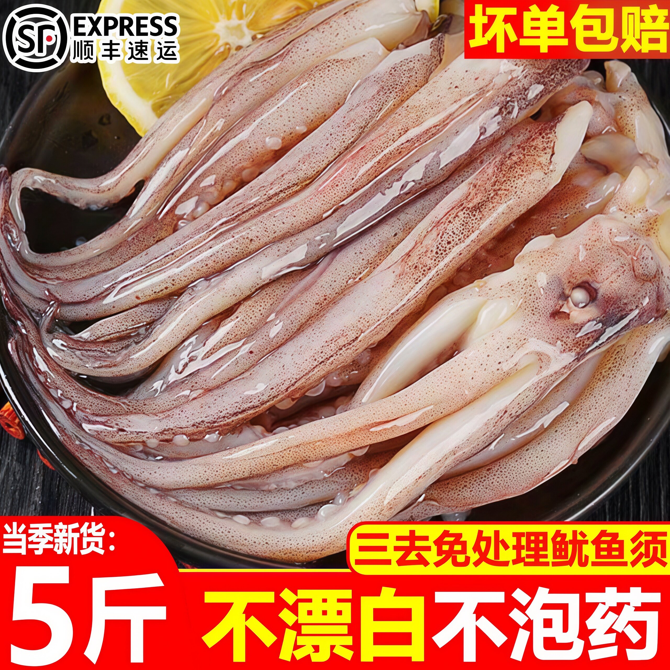 新鲜大鱿鱼须冷冻商用批发生鲜烧烤食材火锅铁板八爪鱼海鲜顺丰