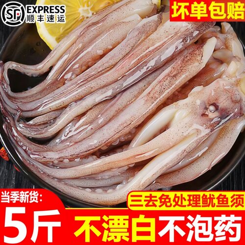 冷冻免处理鱿鱼须烧烤火锅铁板