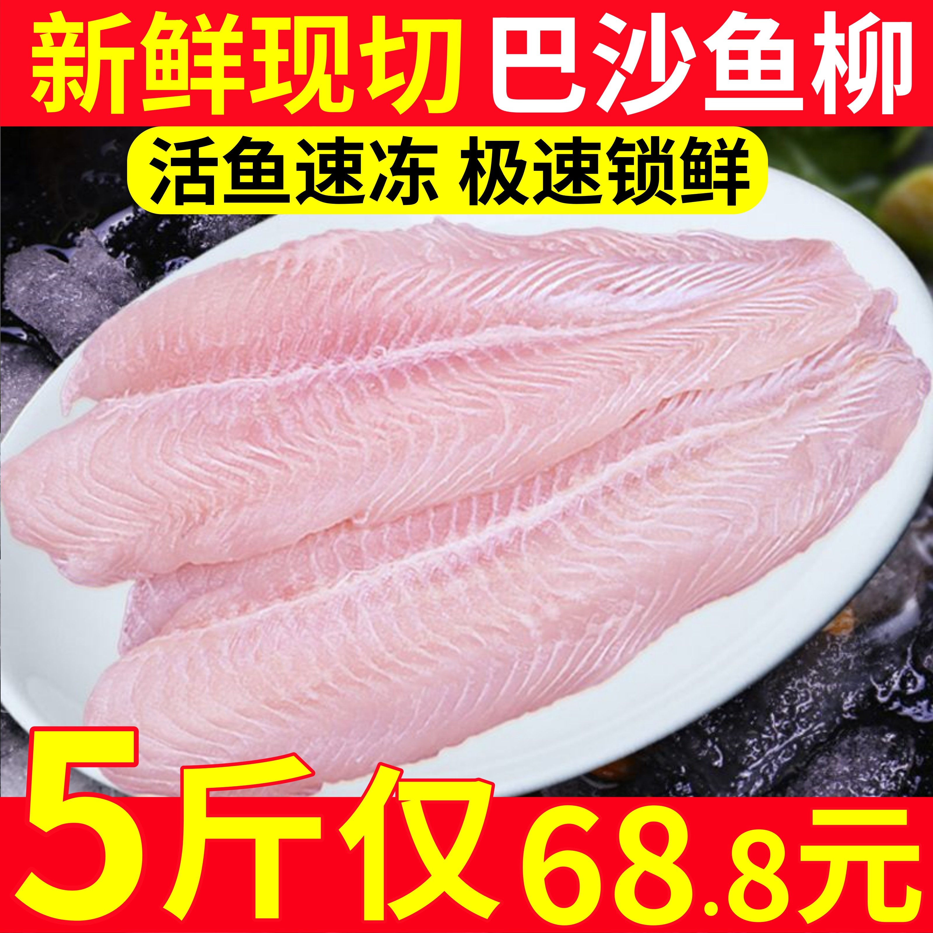 巴沙鱼冷冻无刺无骨鱼排婴儿辅食