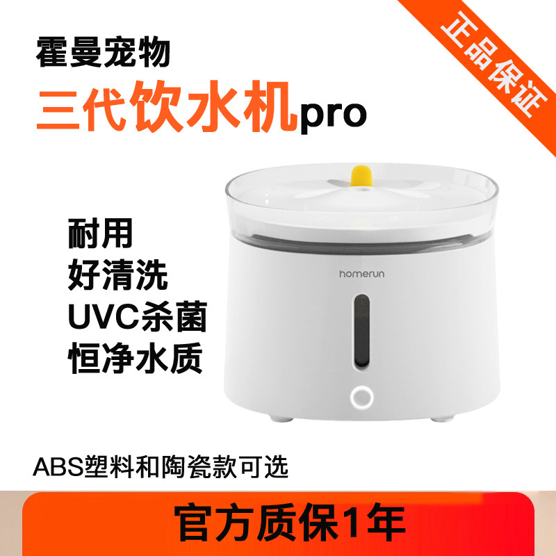 霍曼自动饮水机全系列