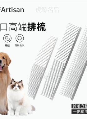 【猫狗梳毛去浮毛爆品排梳】HF梳子高端进口毛发打结去浮毛去底绒