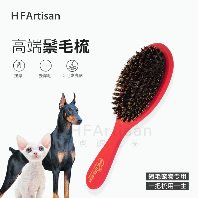 进口高端纯实木宠物鬃毛梳
