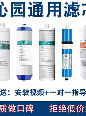 适用沁园净水机KRT3800/2800/3980/3820滤芯反渗透RO过滤器PP棉
