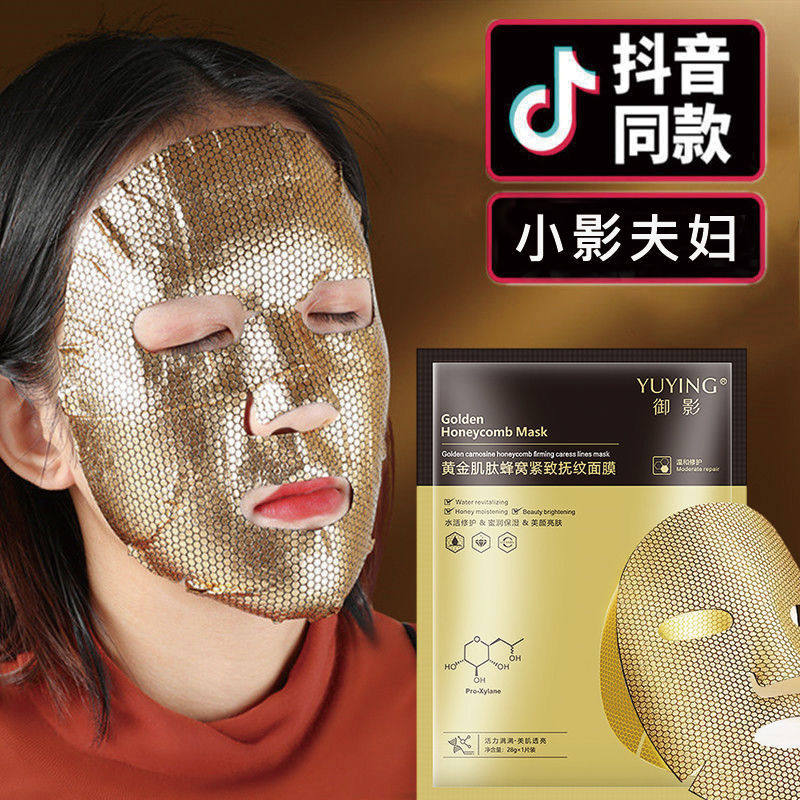 御影黄金肌肽蜂窝面膜玻尿酸修护亮肤补水面膜御影面膜官方旗舰店
