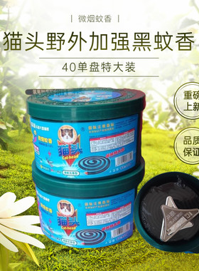 猫头野外加强升级版超长