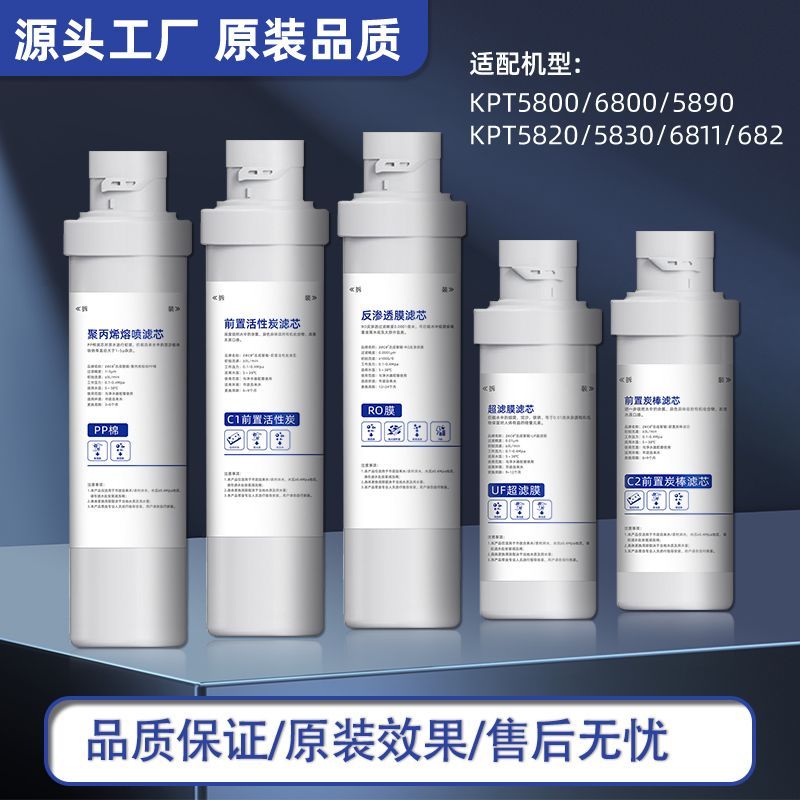 适配沁园净水器模块式滤芯QR-RO-05ARU-05D/504A/R5-01HE全套过滤