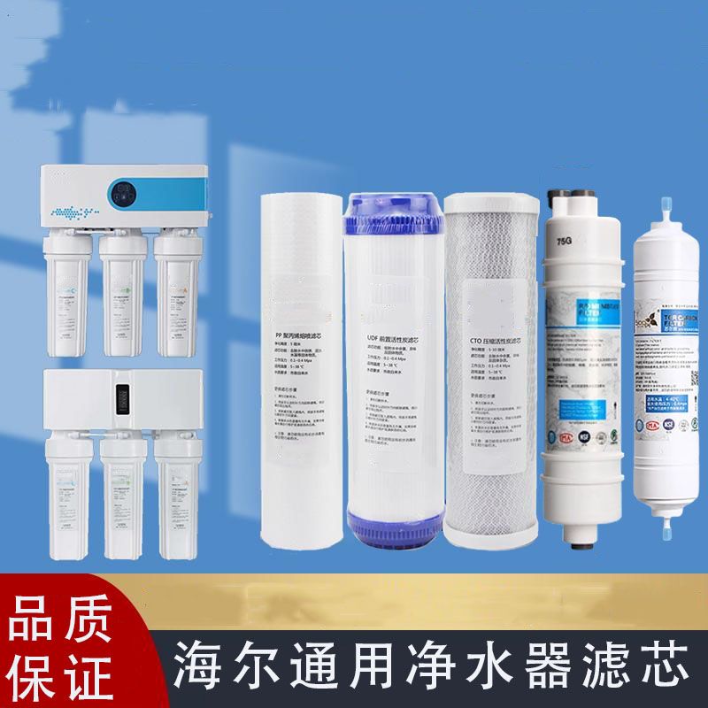 净水器通用滤芯HRO5012A-5 5015-5(WS)/5(WD) 5015-5(WS)