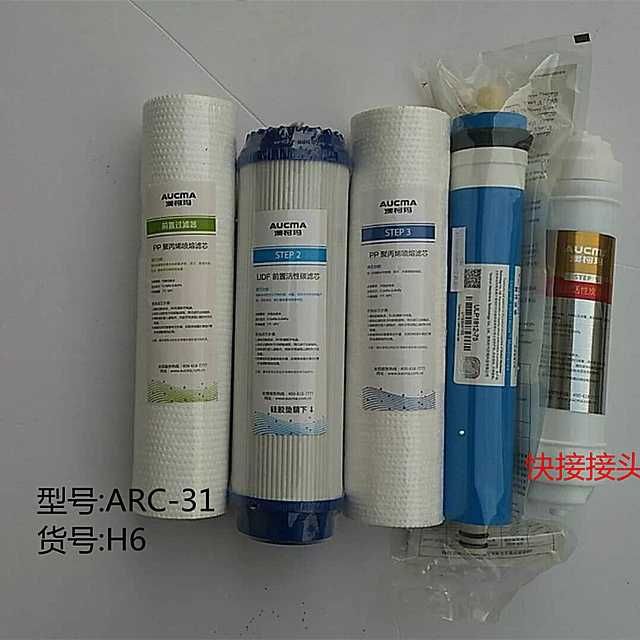 净水机ARC-31H6净水机滤芯