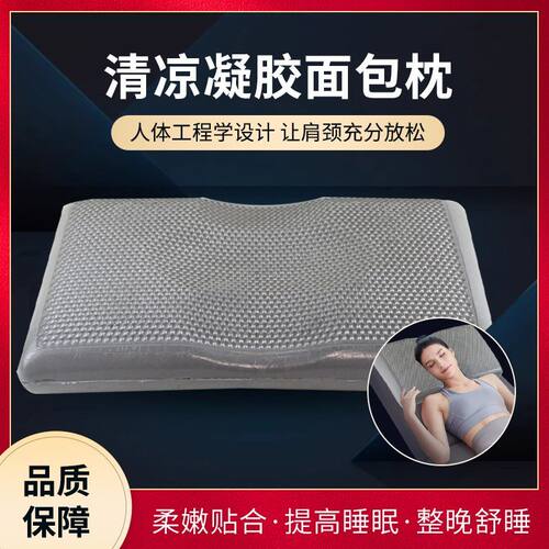 黑金星光凝胶枕黑科技凝胶悬浮枕颈椎枕护颈枕头保健清凉枕
