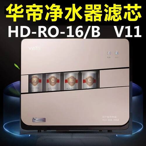 适配华帝净水器HD-RO-16/B32x1/V3V11反渗透纯水机滤芯RO通配