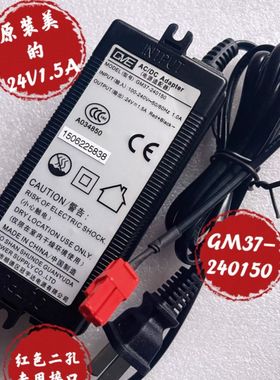 净水机M2,JR1550T-RO电源适配器24V1.5A 红口双线电源