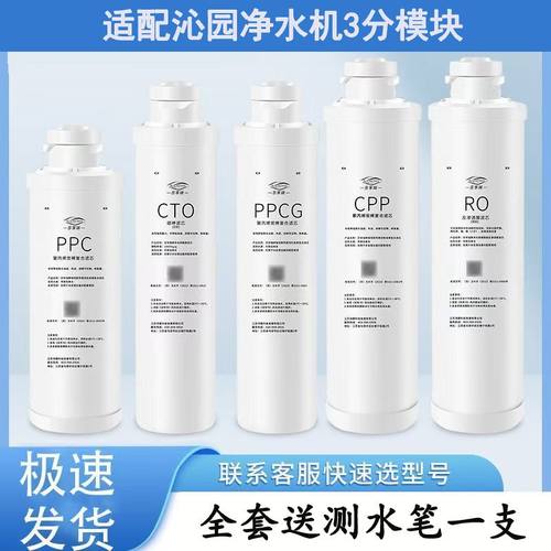 适用 沁园净水机3分大模块KRL2833/2803/6816/6826/8803/5806滤芯