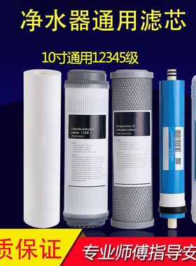 净水器滤芯1503ro膜HSD-R075E-03 01 15 12全套
