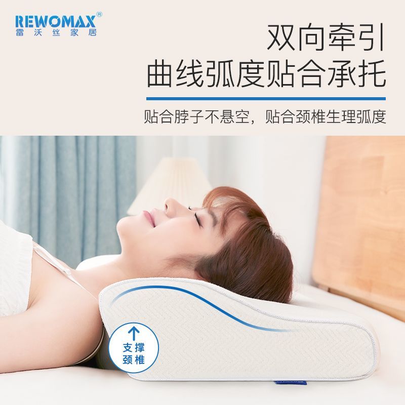 枕头护颈椎助睡眠记忆棉枕芯睡觉专用颈椎枕侧睡