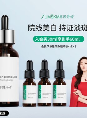 赛因诗婷优白素淡斑精华液传明酸氨甲环酸烟酰胺美白反黑提亮去黄