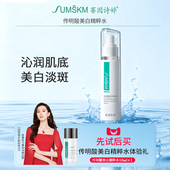 赛因诗婷传明酸美白精粹水烟酰胺提亮去黄补水保湿 白皙爽肤水10ml