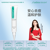 豆仙优去痘霜30g温和去痘安心护肤旗舰店正品