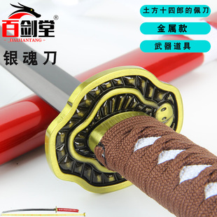 银魂土方十四郎 九兵卫cos刀村麻纱真选组冲田总悟武器道具未开刃