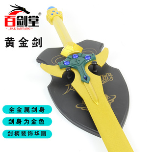 刀剑神域第二季全金属武器圣剑黄金剑 黑剑白剑圣剑篇COS未开刃