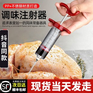 腌制腌料注射器烤针香料红酒酒店烧烤耐用注水方便熟食卤肉针筒