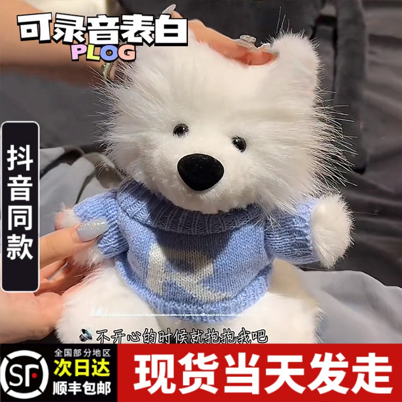 萨摩耶手工diy材料包狗狗毛绒玩偶可录音创意礼品七夕节送女朋友