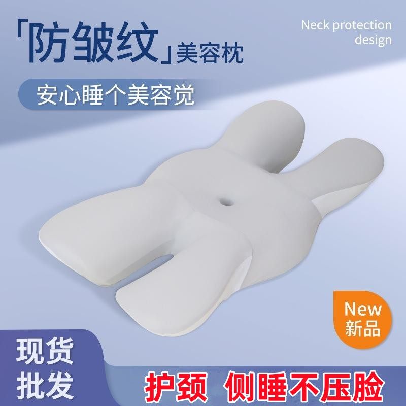 美容枕不压脸防法令纹皱纹深度睡眠护颈椎助睡眠成人侧睡专用枕头,床上用品,功能枕/保健枕/养生枕,淘宝优惠券,粉丝福利购,淘宝优惠卷