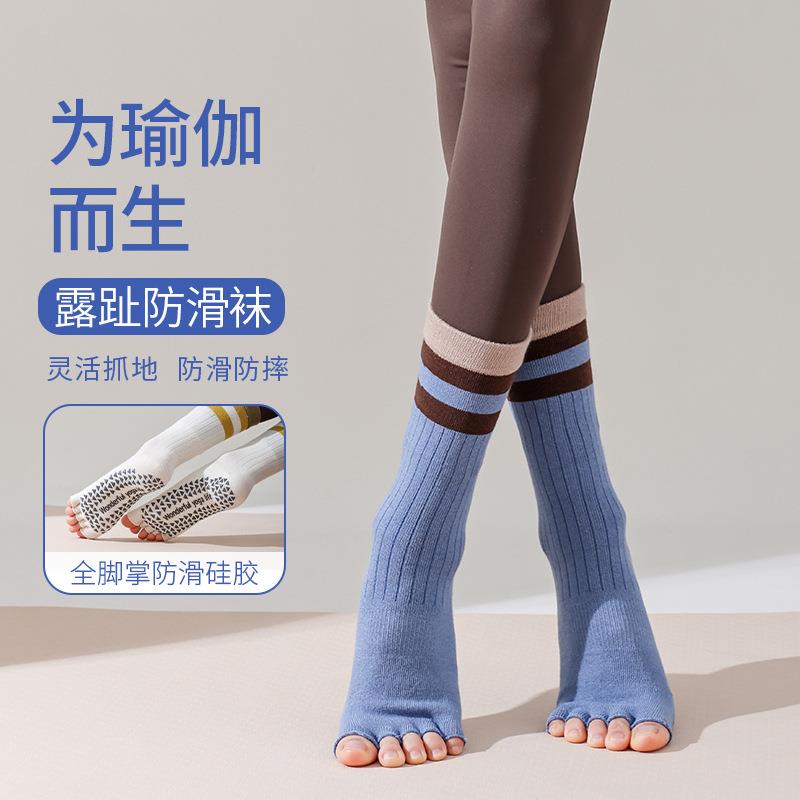 运动专业健身五趾露趾中筒瑜伽普拉提地板精梳棉防滑室内女士袜子