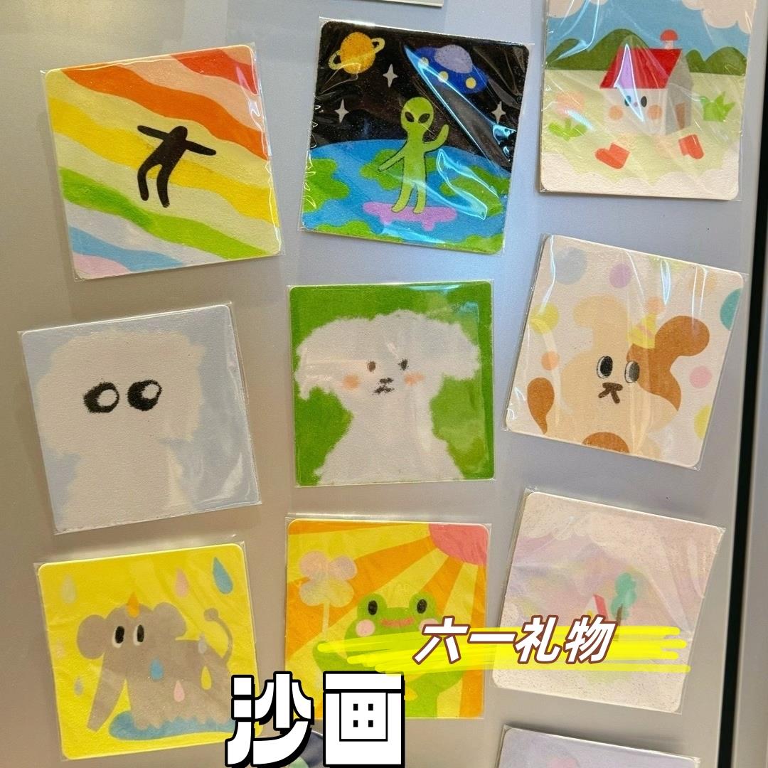 沙画儿童彩沙diy手工制作无毒益智玩具工具套装六一儿童节礼物