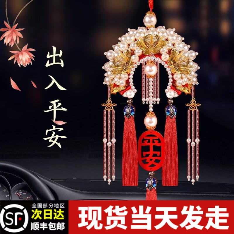 diy手工凤冠霞帔汽车载挂件材料包钩织花嫁挂饰平安新年创意礼物