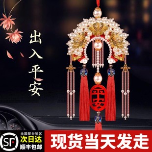 diy手工凤冠霞帔汽车载挂件材料包钩织花嫁挂饰平安新年创意礼物