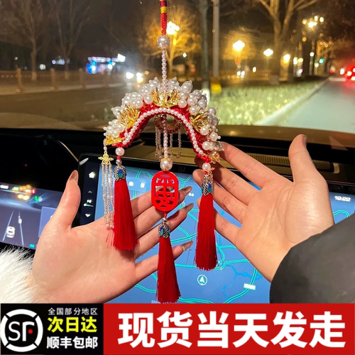 手工DIY材料包凤冠钩织车挂流苏平安牌挂件新年礼物送男生情人节