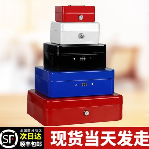 新防火储物盒带锁小收纳铁盒家用证件保险箱小型迷你钱箱手提保管