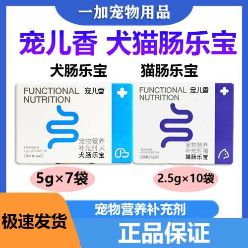 宠儿香肠乐宝猫狗益生菌调理肠胃