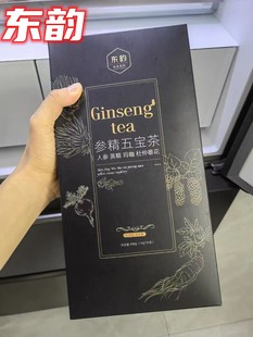 人参黄精杜仲雄花八宝茶十宝茶 东韵优选参精五宝茶 1盒35小包