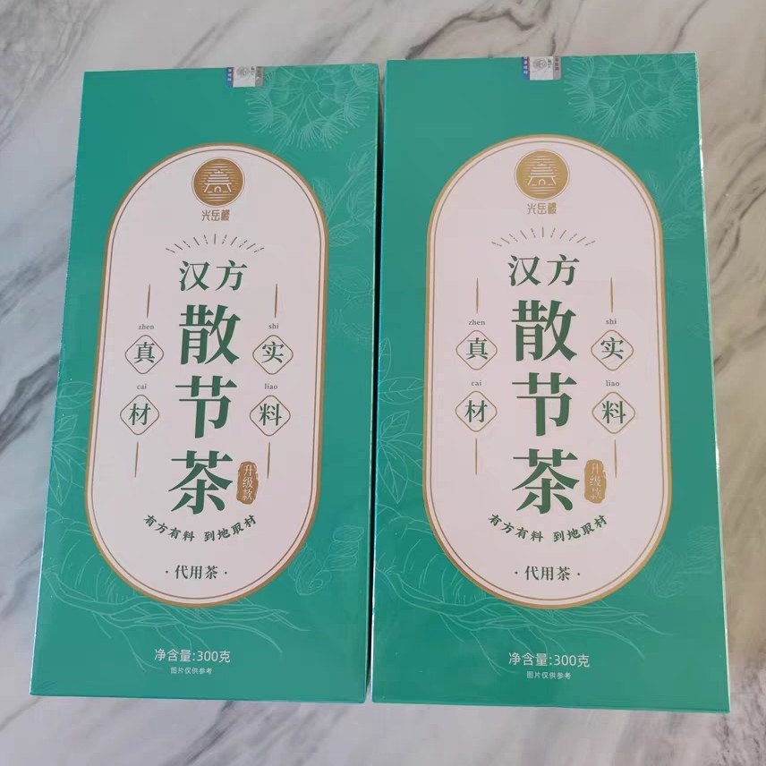 光岳楼汉方散节茶浦公英夏枯草玉米须葛根茯苓陈皮桑叶决明子甘草,传统滋补营养品,养生茶,淘宝优惠券,粉丝福利购,淘宝优惠卷