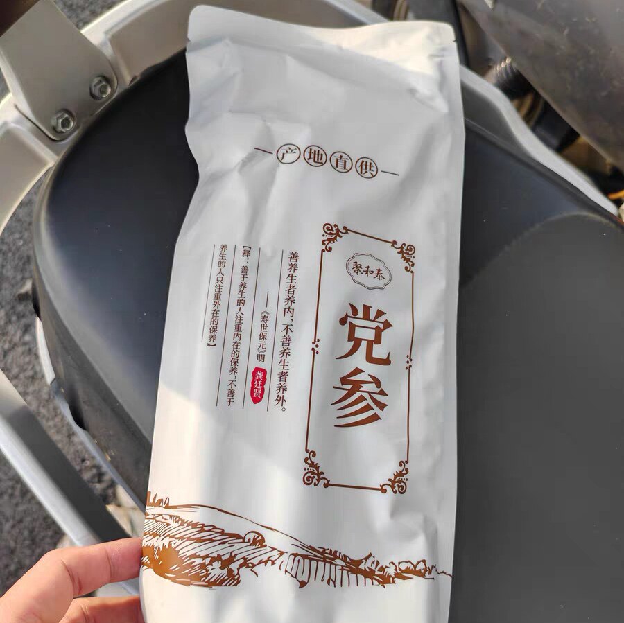 聚和泰黑枸杞子250g青海黑构杞黑狗几枸杞茶特级无野生宁夏图片