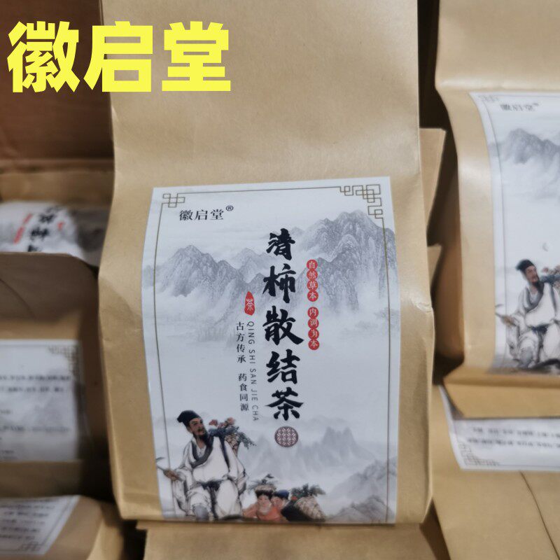 2送1 徽启堂清柿散结茶胖大海罗汉果蒲公英茶