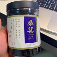聚和泰桑葚干果250g新疆黑桑甚子黑桑椹干特級(jí)