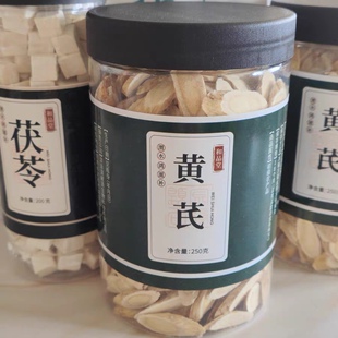 渭水鸿黄芪500g野生特级黄芪甘肃定西市产地直销中药材天然无硫