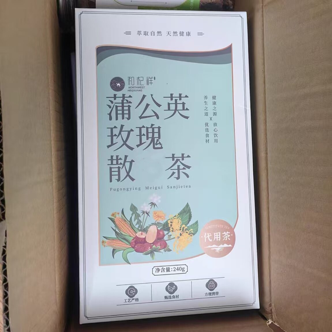 和杞祥蒲公英玫瑰散节茶夏枯草茶玉米须葛根茯苓陈皮甘草桑叶茶