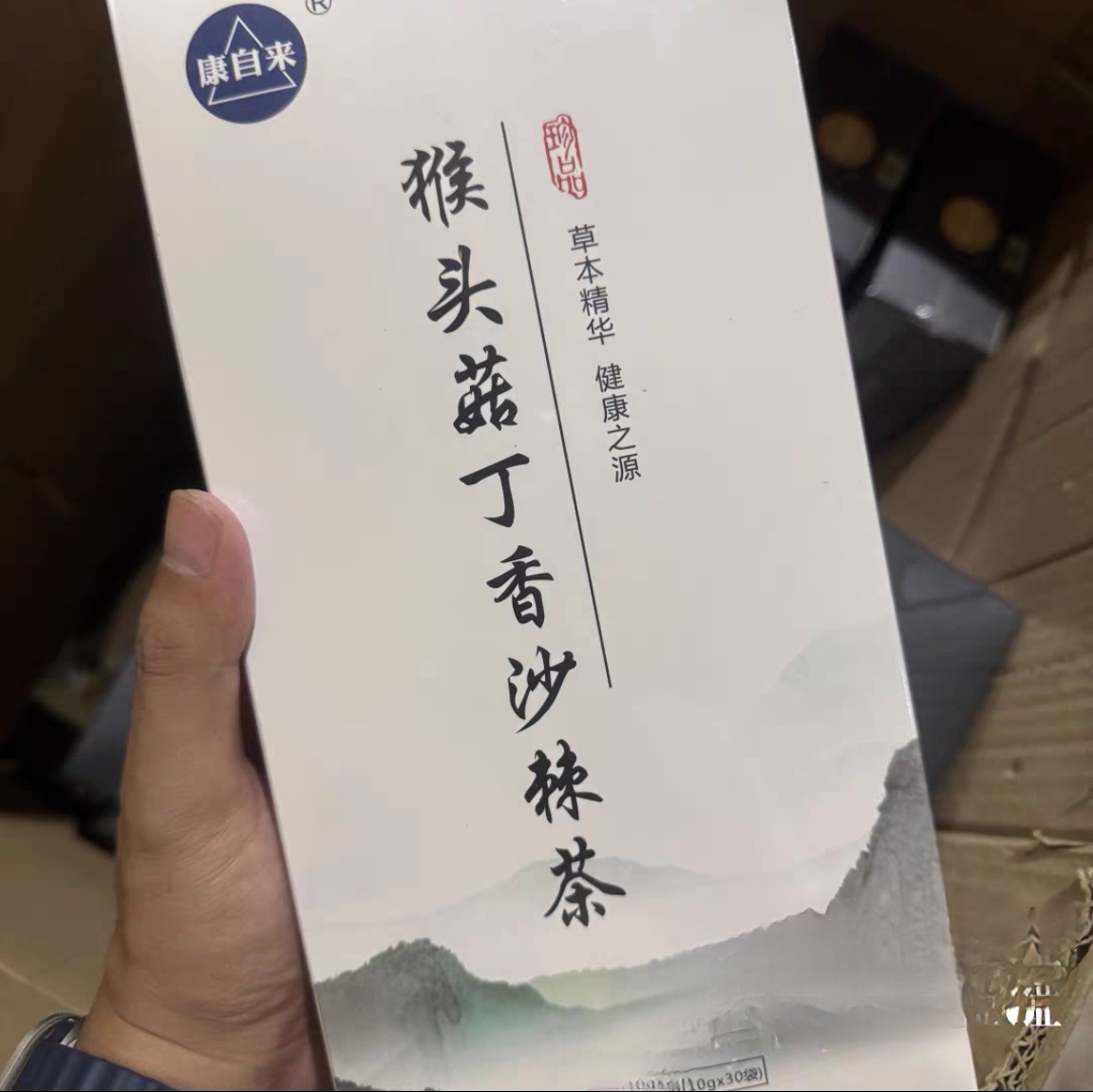 康自来猴头菇丁香沙棘茶茯苓佛手山楂花茶非调理肠胃男女士三清