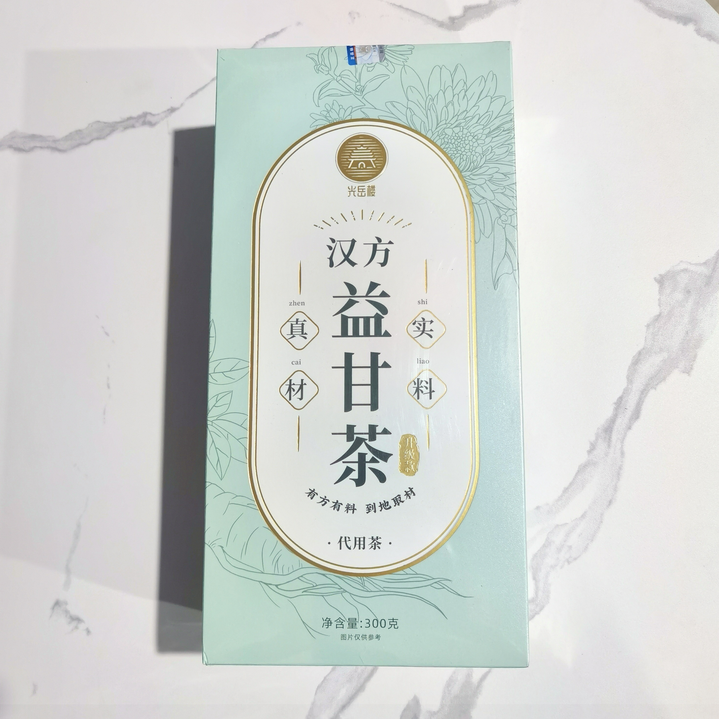 光岳楼汉方益甘茶菊花决明子茶