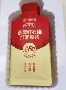 光岳楼燕窝红石榴红润原浆红枣枸杞无花果富铁气血不足100%原浆
