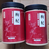 渭水鸿和品堂枸杞子宁夏250g正宗大颗粒500g红苟杞构纪干红枣茶