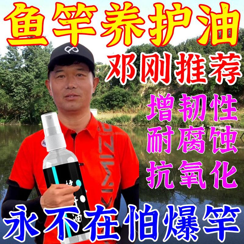 防氧化开裂增韧性鱼竿护竿油