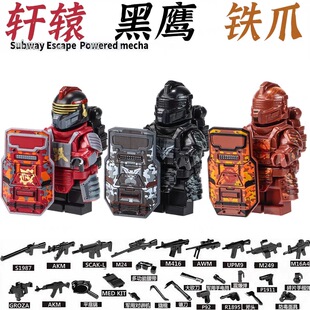 和平精英地铁逃生轩辕黑鹰七级套吃鸡积木人仔火焰刀武器儿童玩具