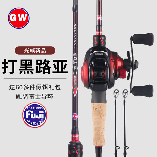 光威ML调路亚打黑富士轮坐导环