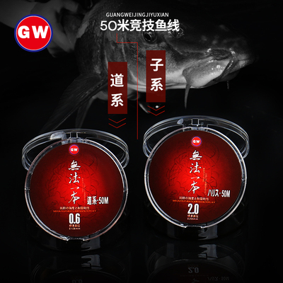 光威鱼线主线正品垂钓无法手杆