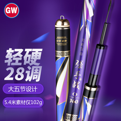 光威鱼竿强手战超轻超硬碳素钓鱼竿手杆台钓竿28调官方旗舰店正品